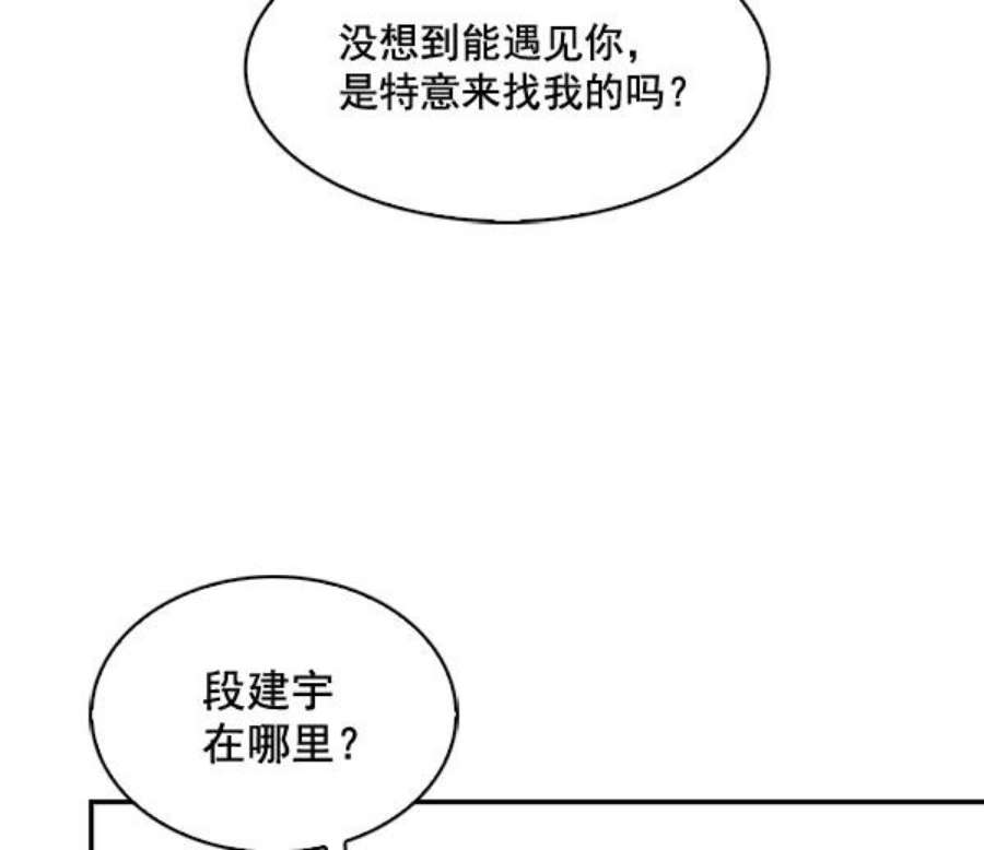 实力至上校园66话