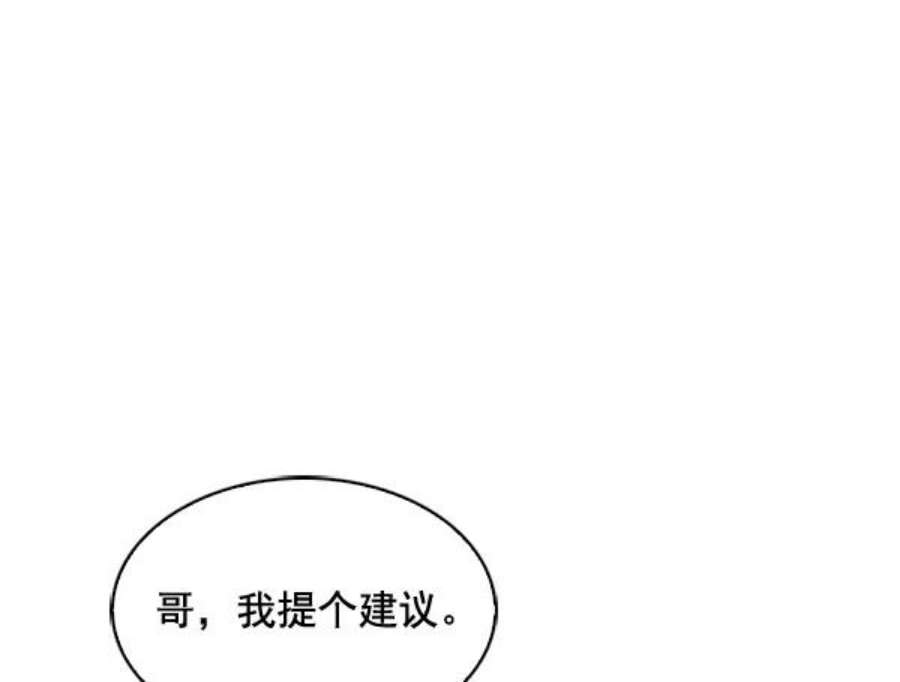 实力至上校园66话