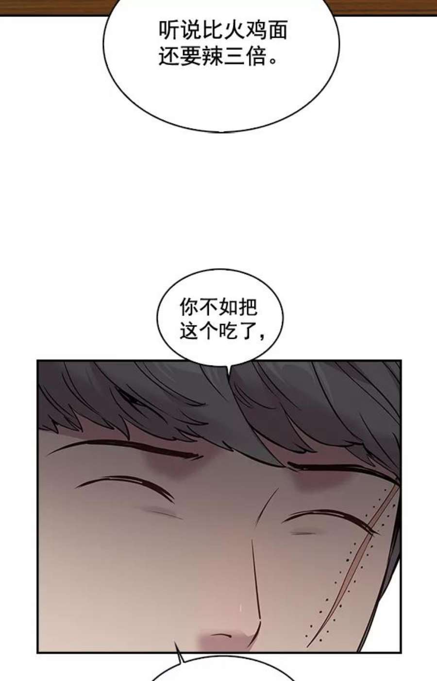 实力至上校园66话