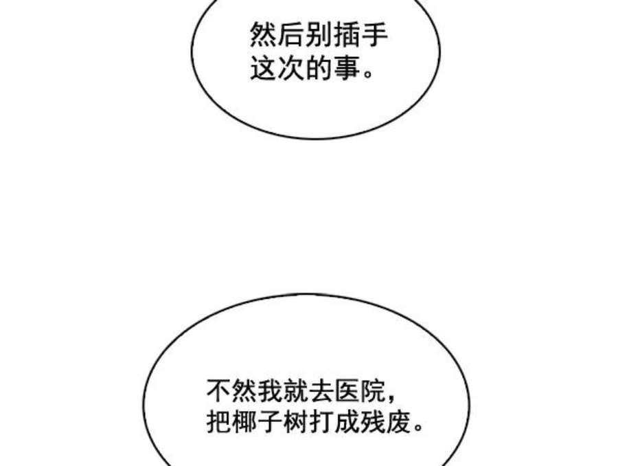 实力至上校园66话