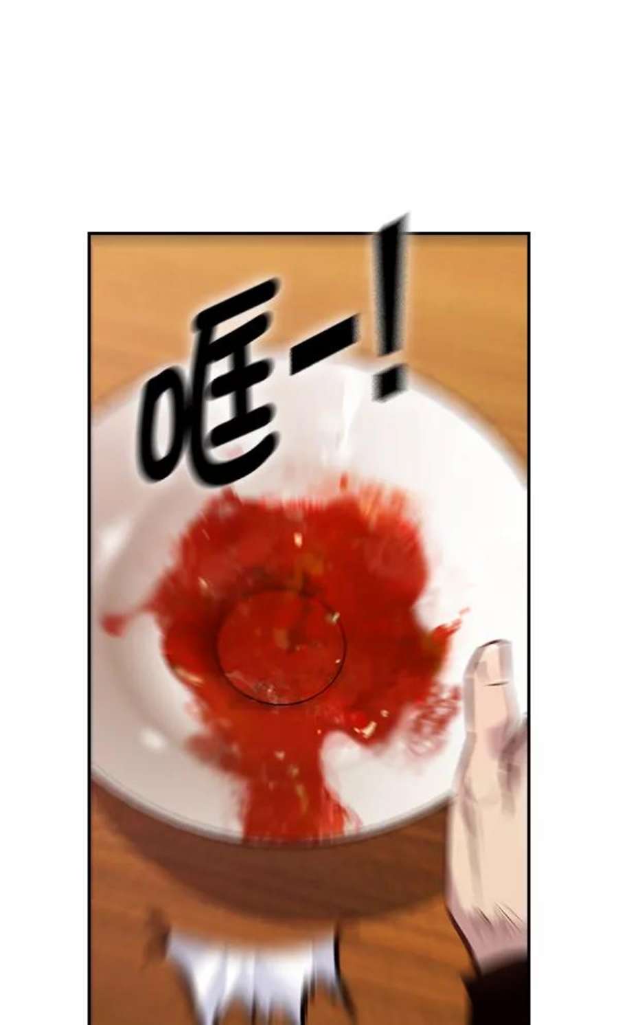 实力至上校园66话