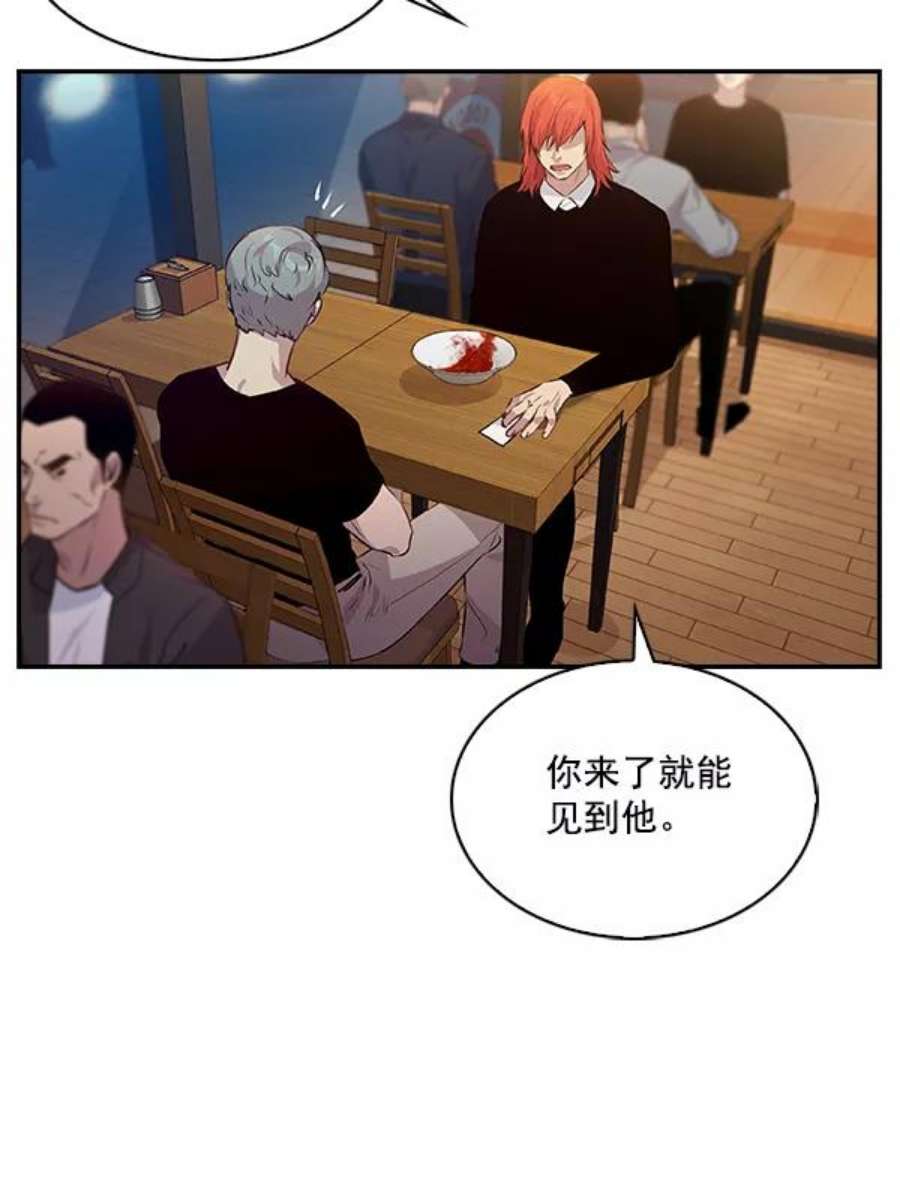 实力至上校园66话