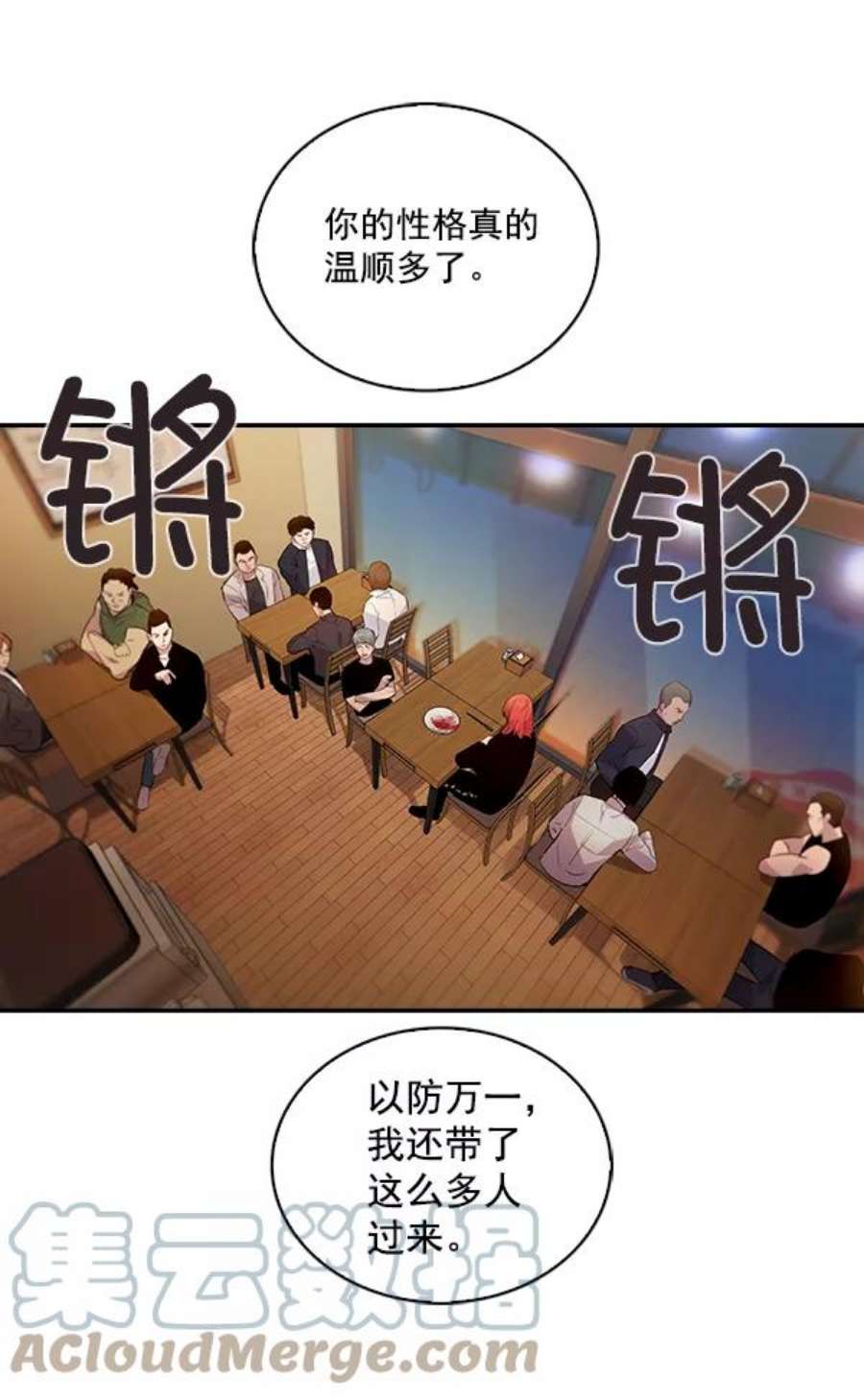 实力至上校园66话