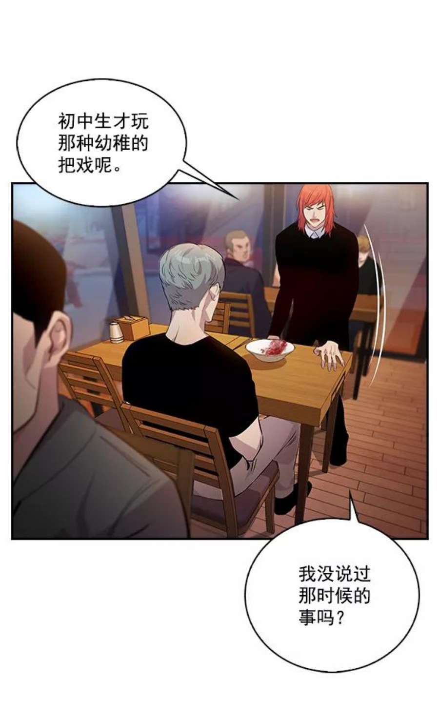 实力至上校园66话