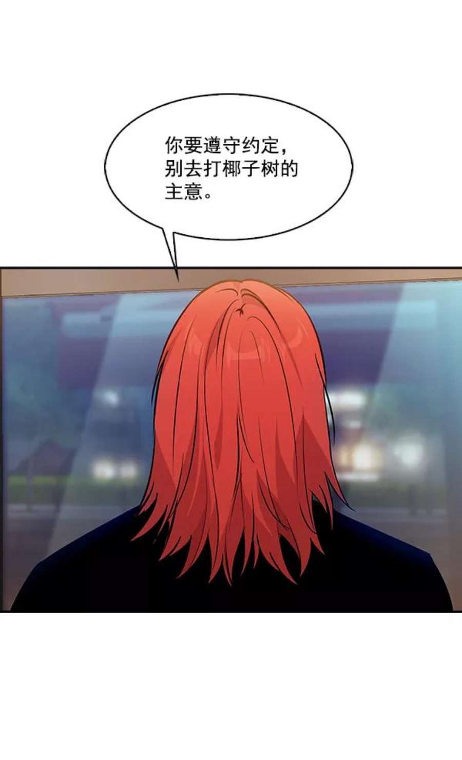 实力至上校园66话