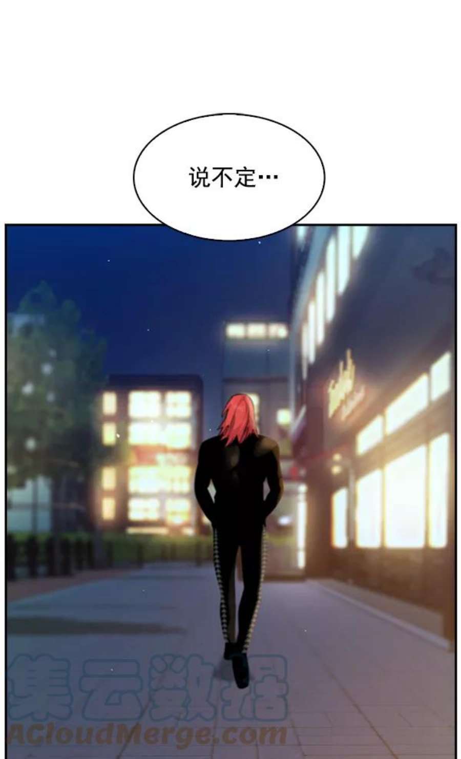 实力至上校园66话
