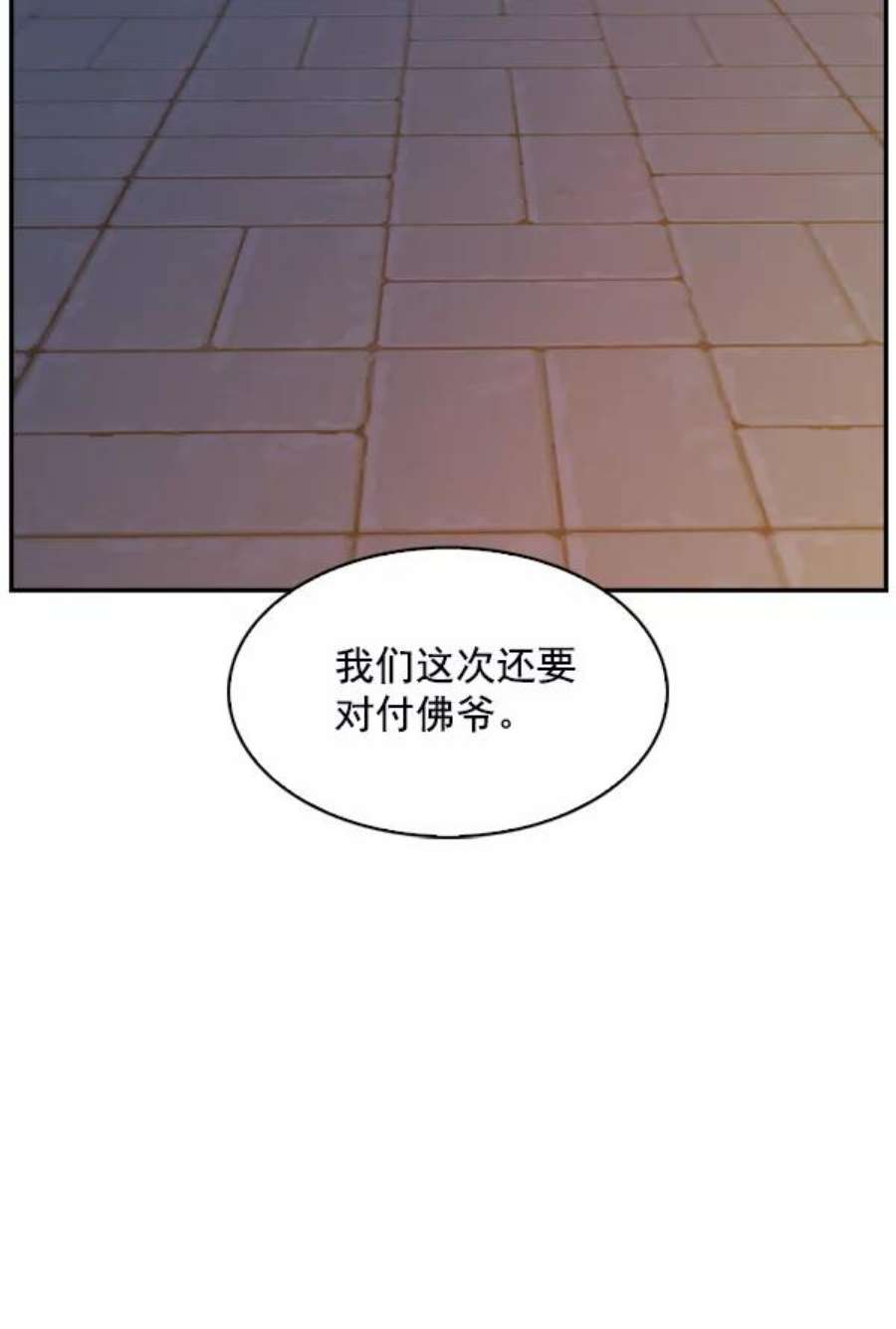实力至上校园66话