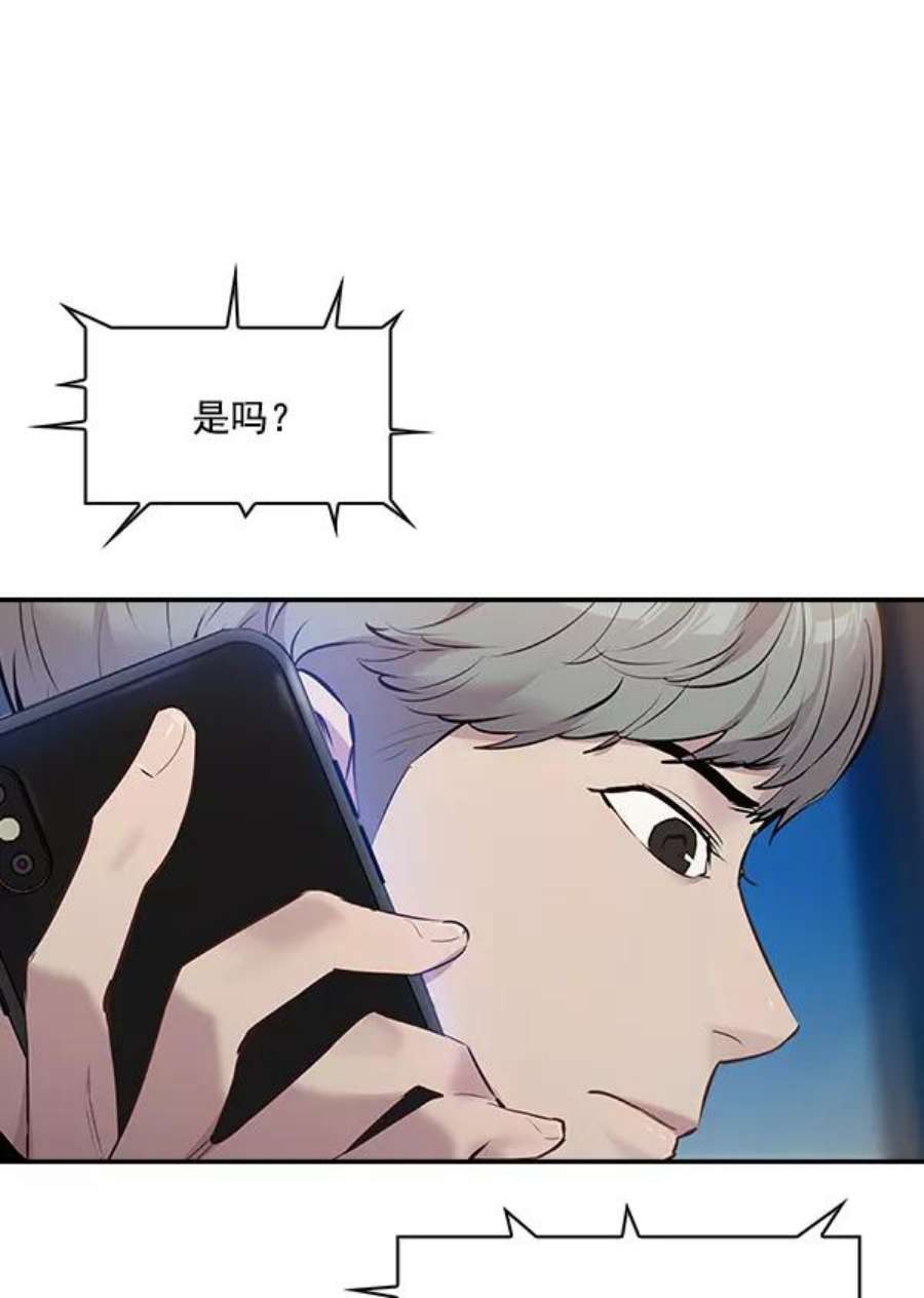 实力至上校园66话