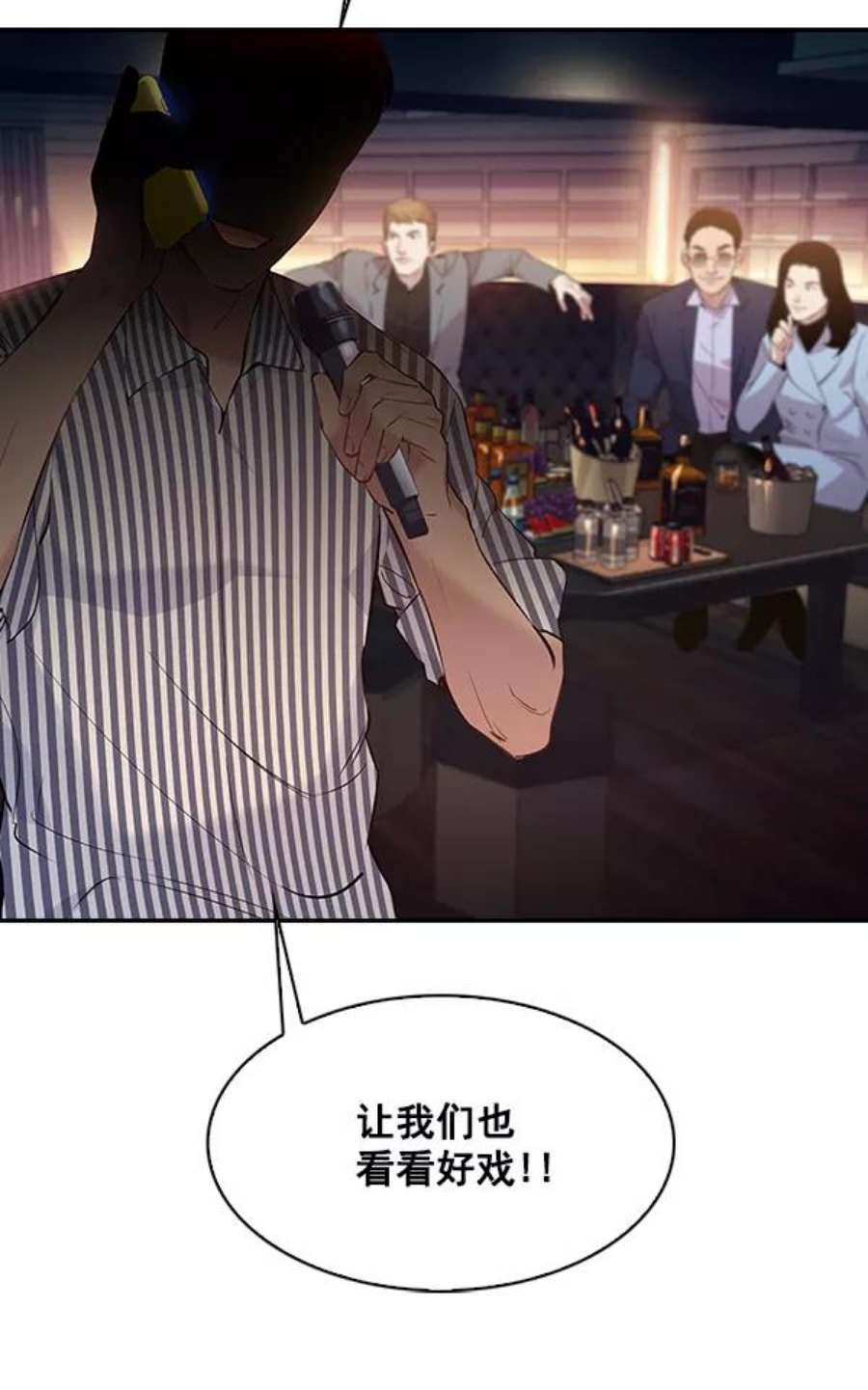 实力至上校园66话