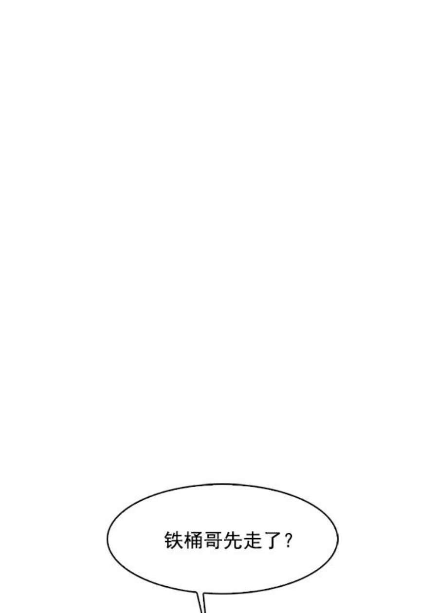实力至上校园67话