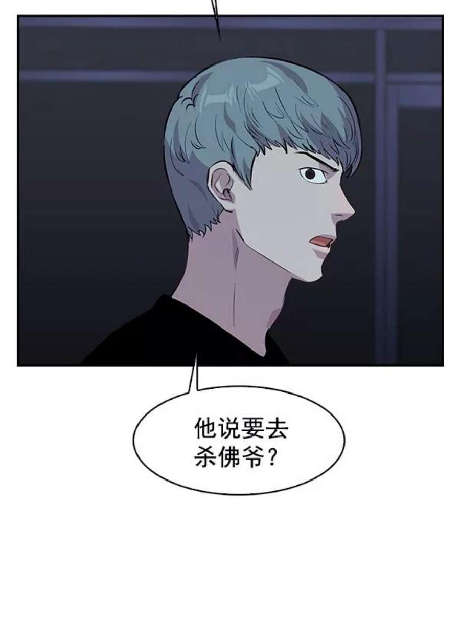 实力至上校园67话