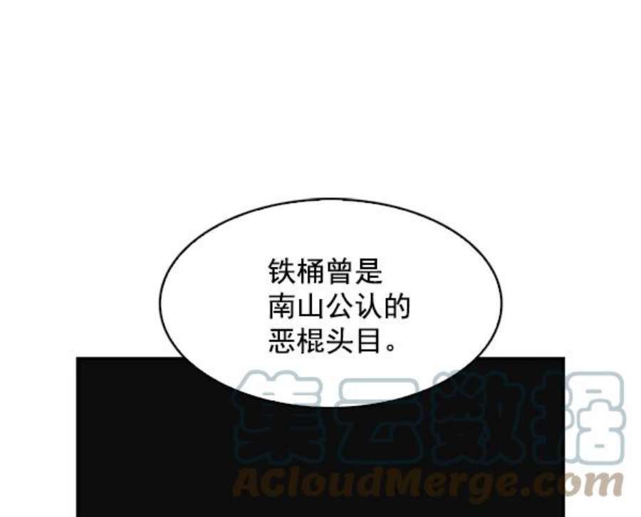 实力至上校园67话