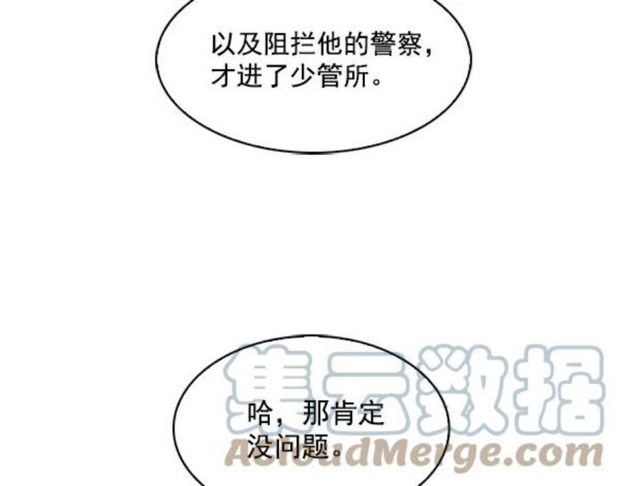 实力至上校园67话