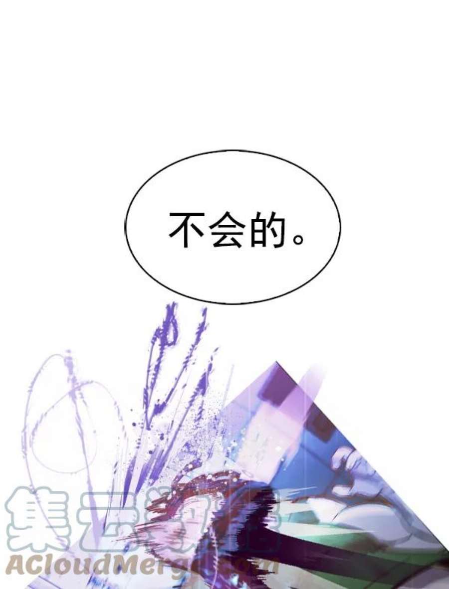 实力至上校园67话