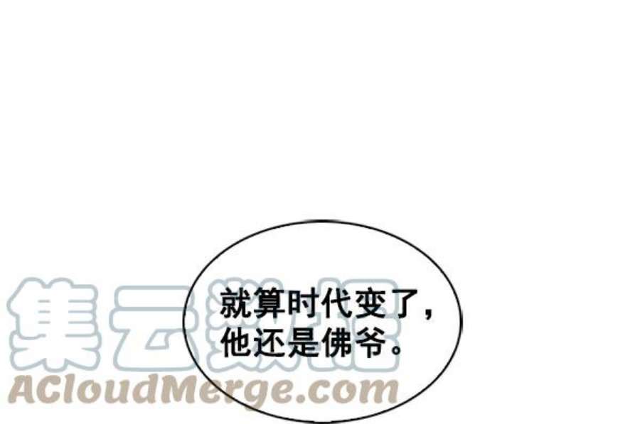 实力至上校园67话