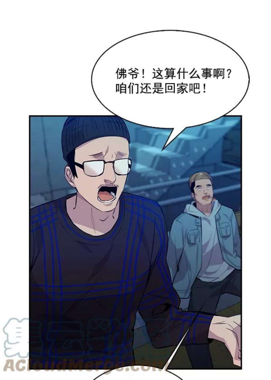 实力至上校园67话