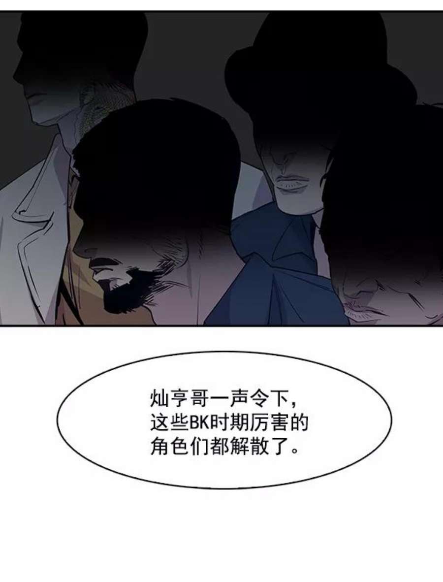 实力至上校园67话