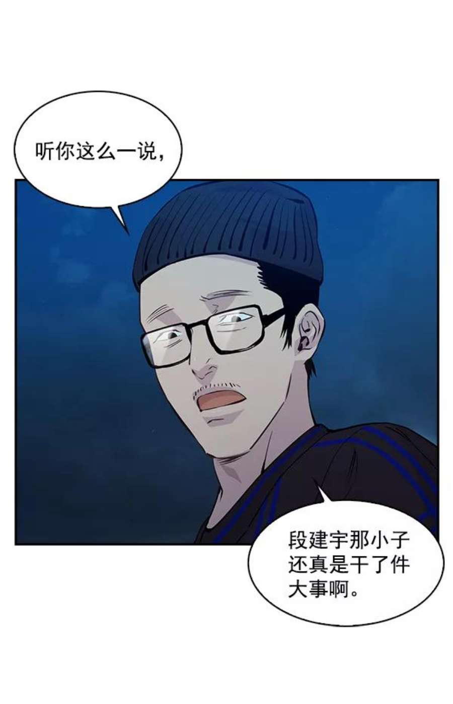 实力至上校园67话