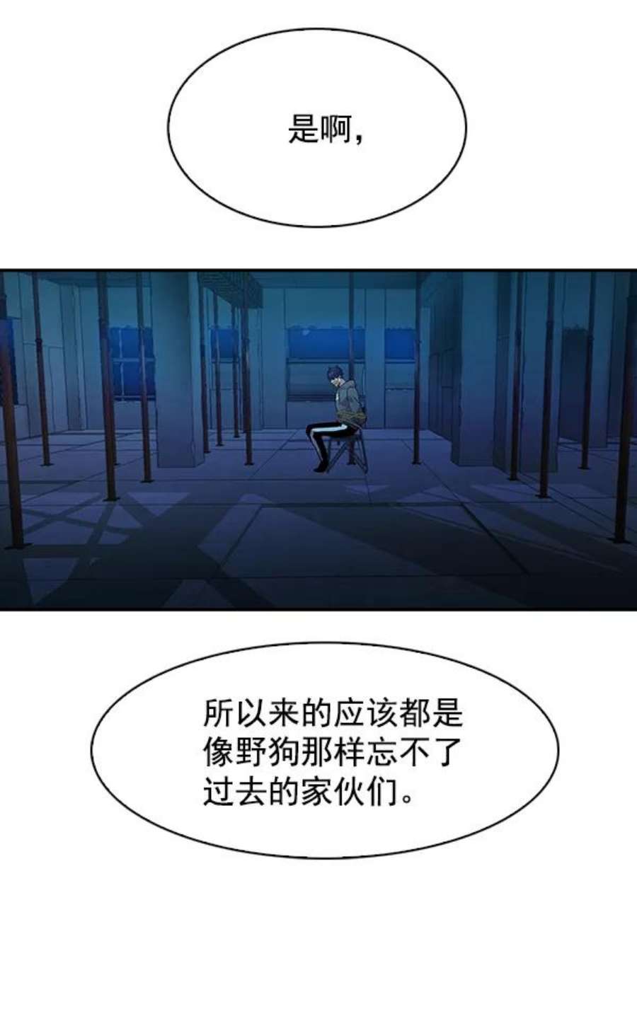 实力至上校园67话