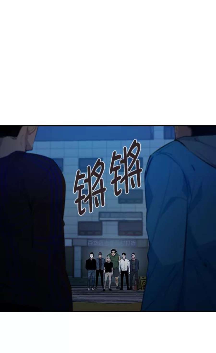 实力至上校园67话