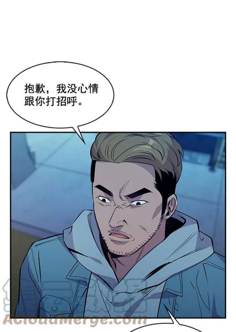 实力至上校园67话