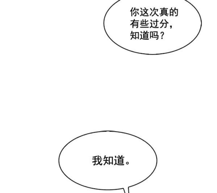 实力至上校园67话