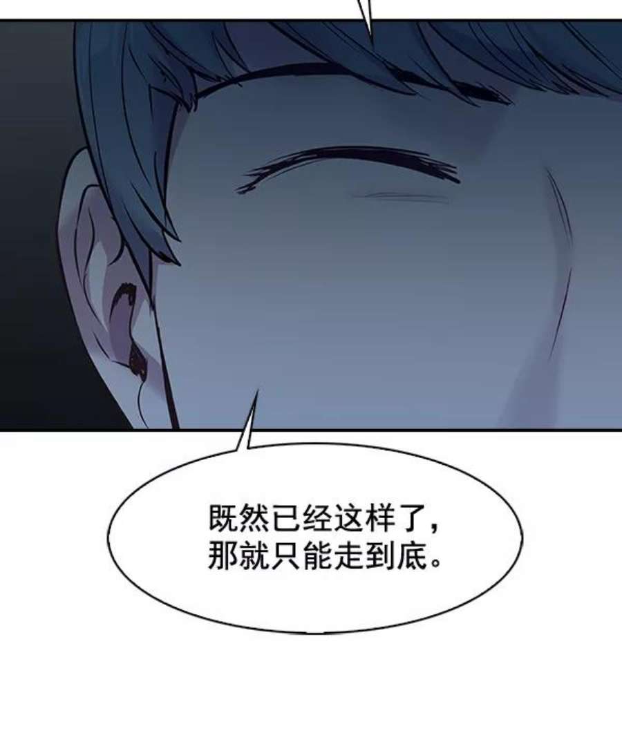 实力至上校园67话