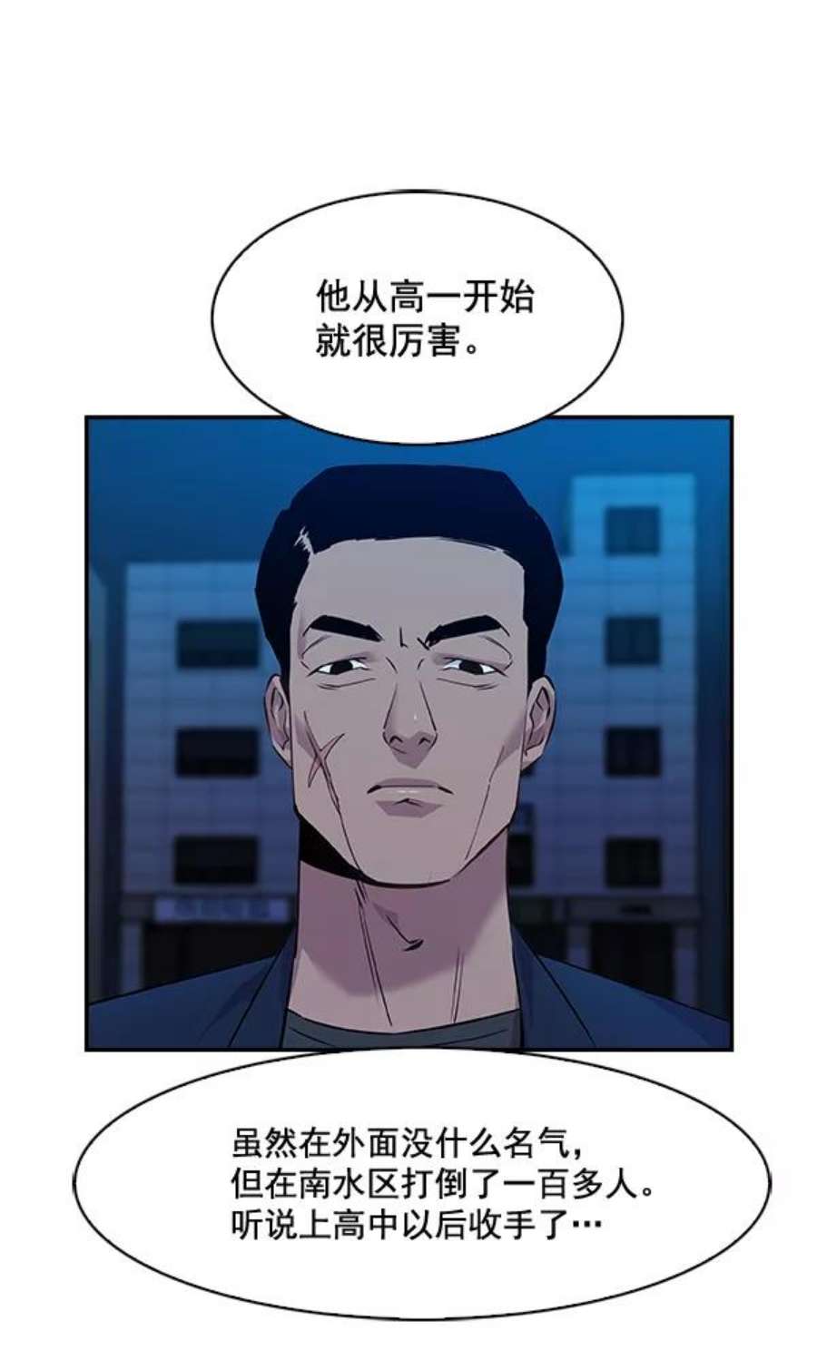 实力至上校园67话