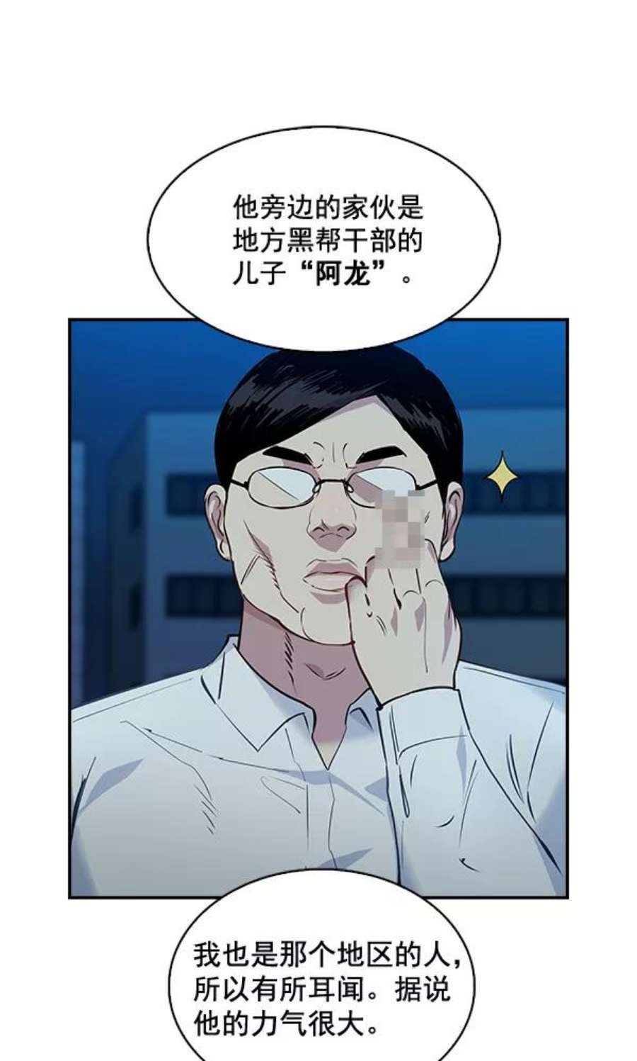 实力至上校园67话