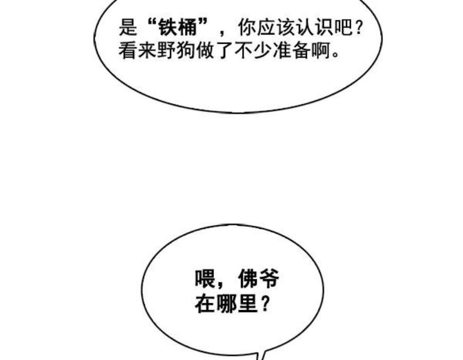实力至上校园67话