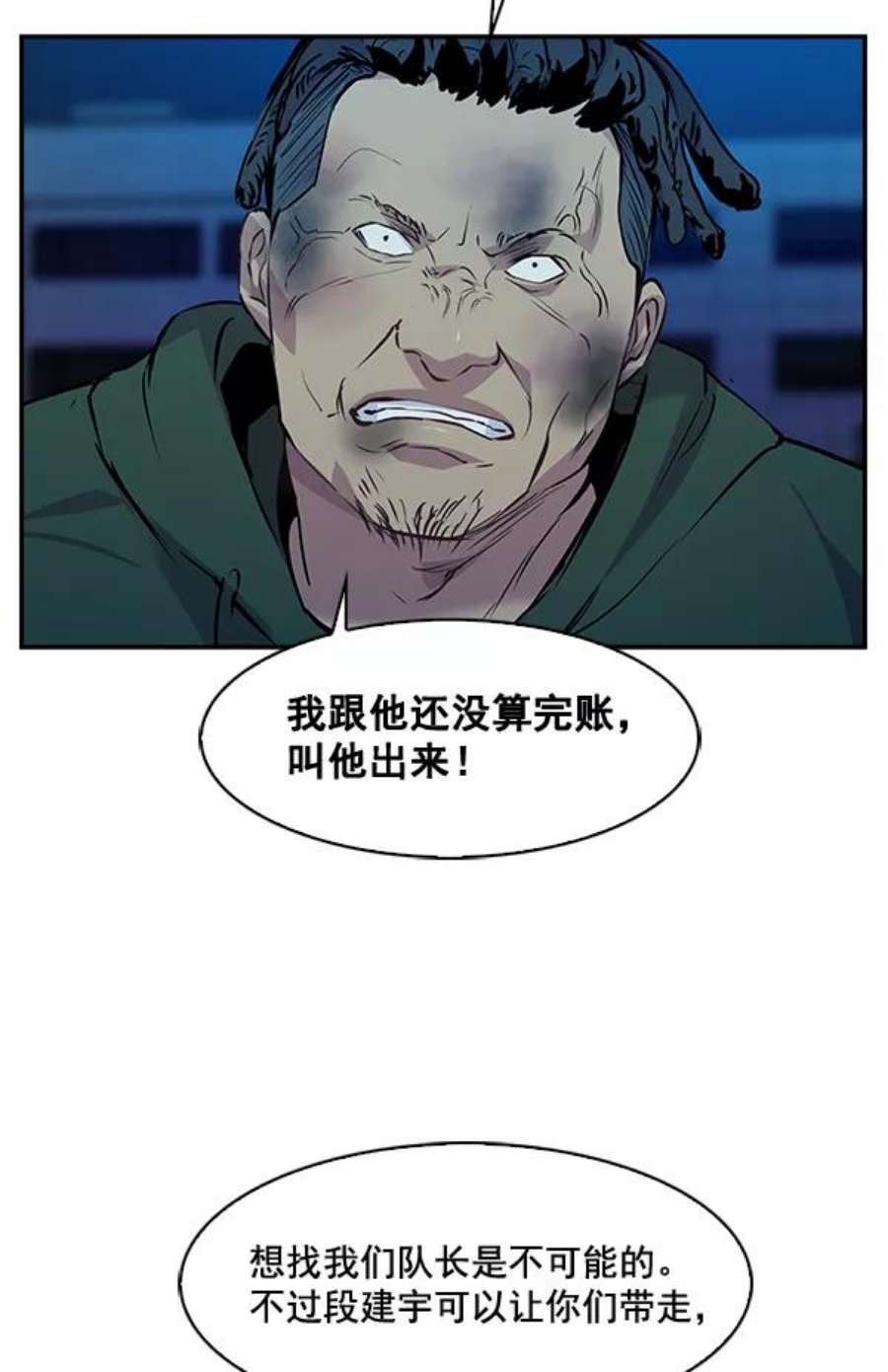 实力至上校园67话