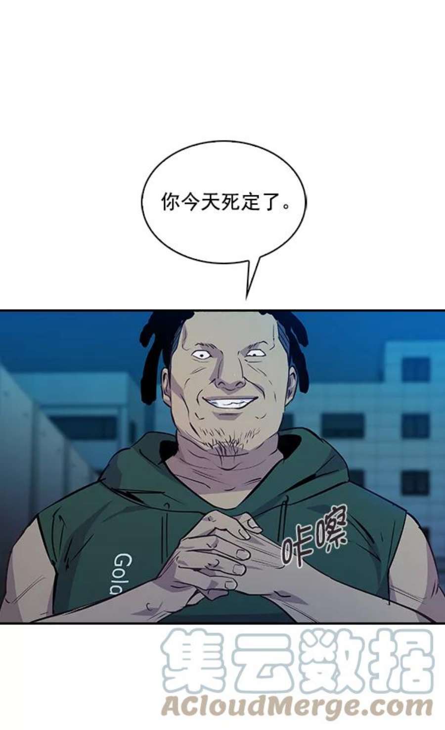 实力至上校园67话