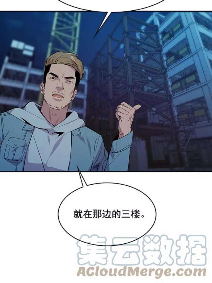 实力至上校园67话