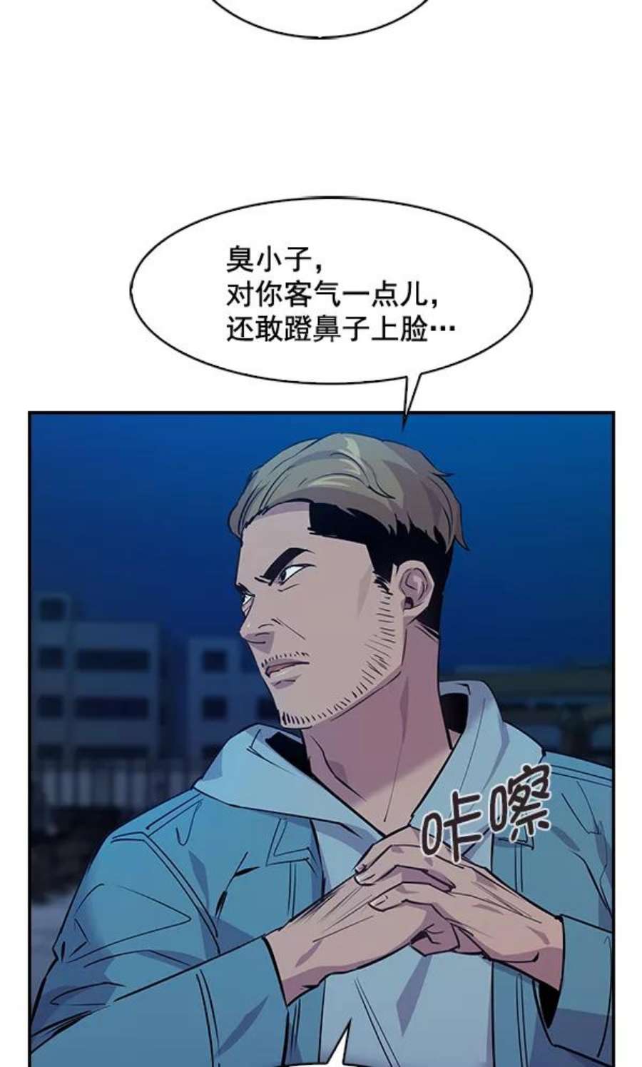 实力至上校园67话