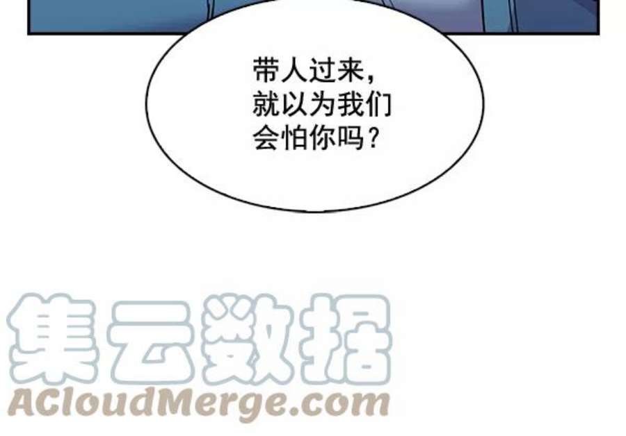 实力至上校园67话
