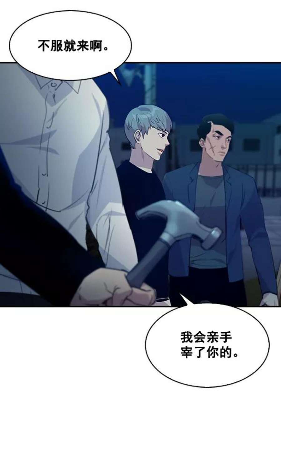 实力至上校园67话