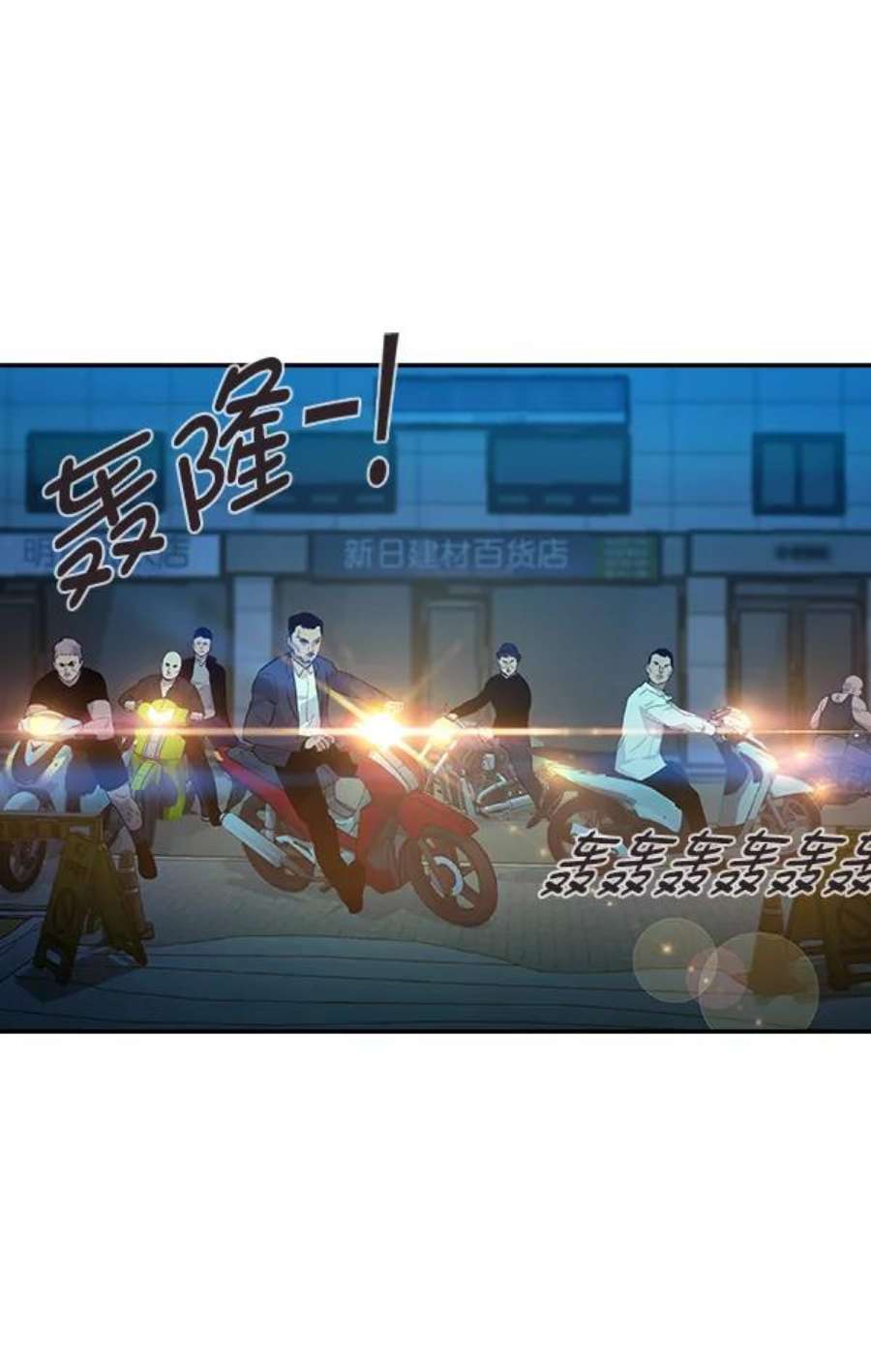实力至上校园67话