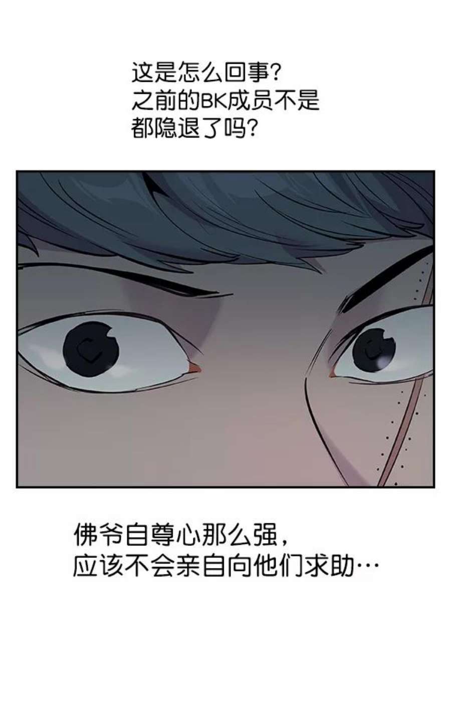 实力至上校园67话