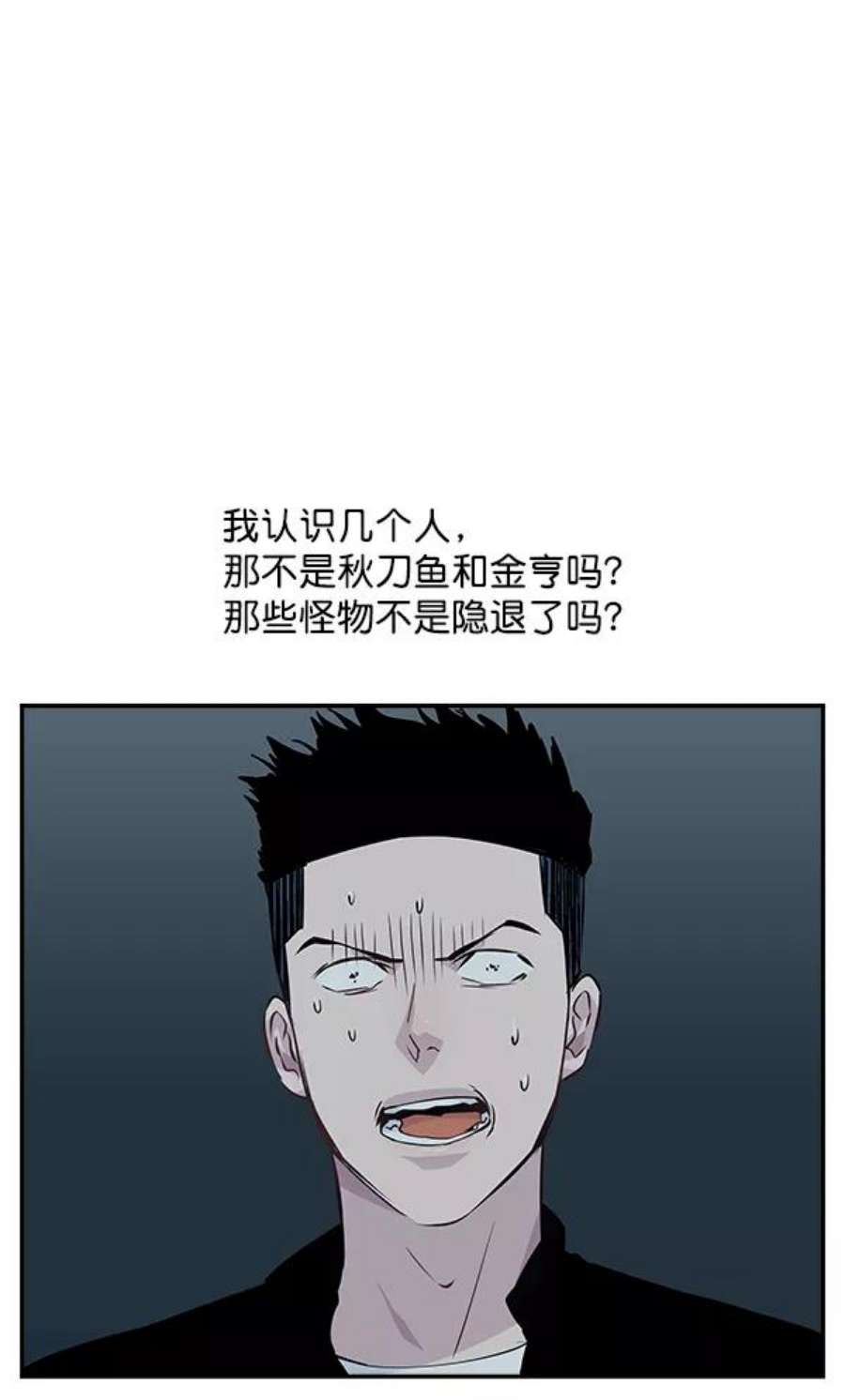 实力至上校园67话