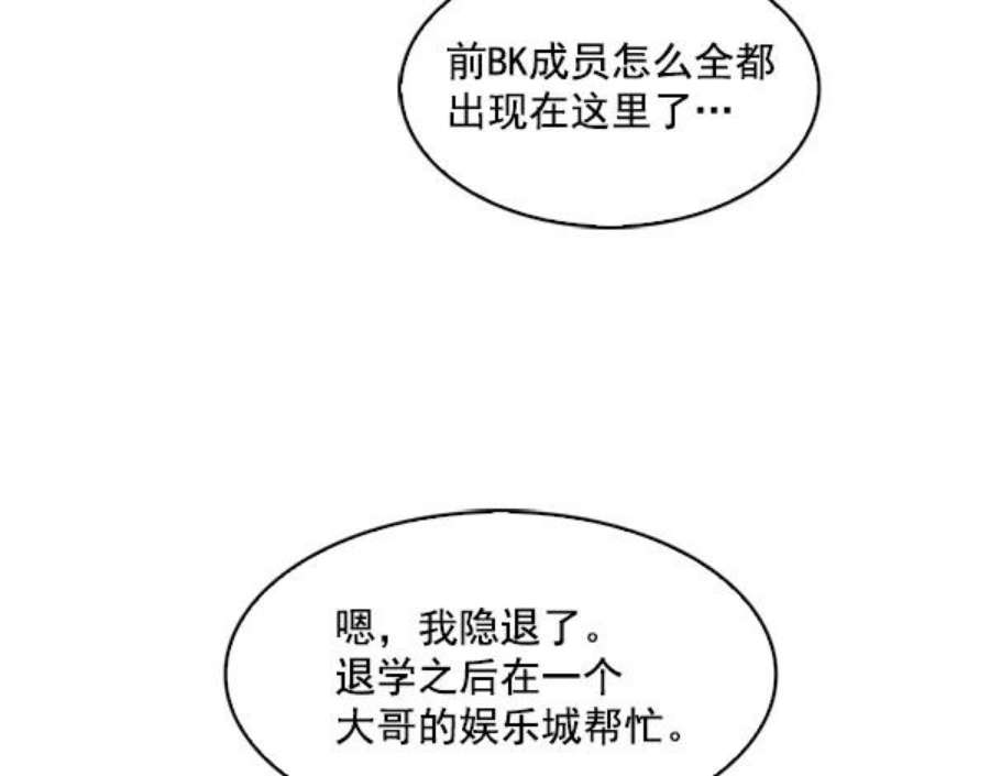 实力至上校园67话