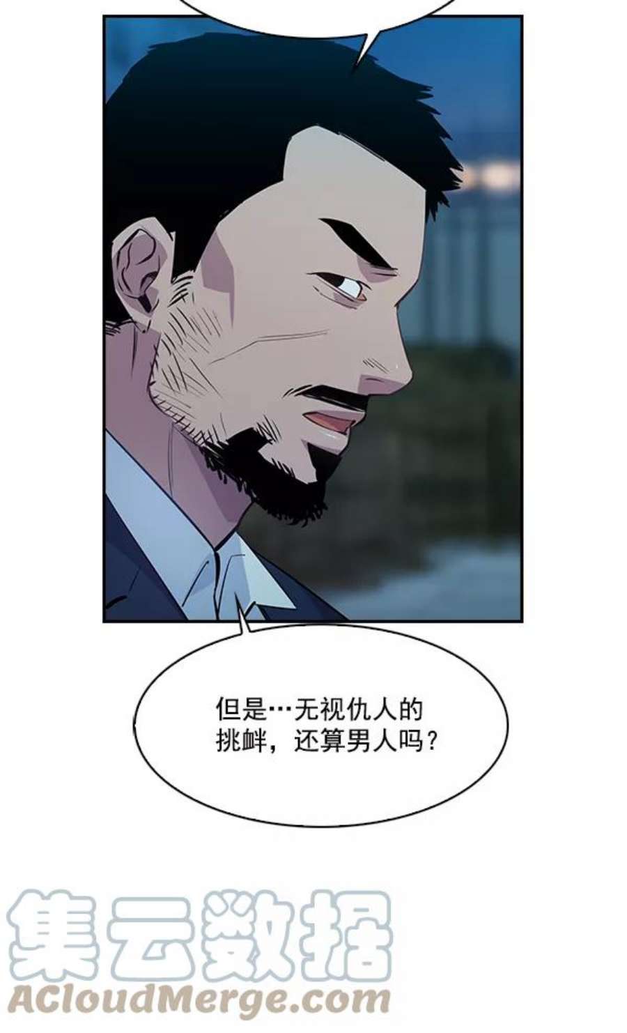 实力至上校园67话