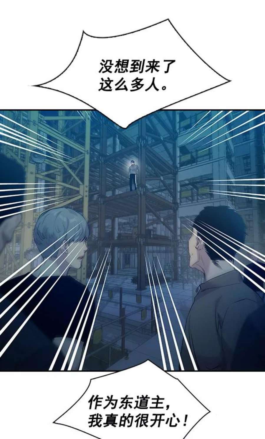 实力至上校园67话