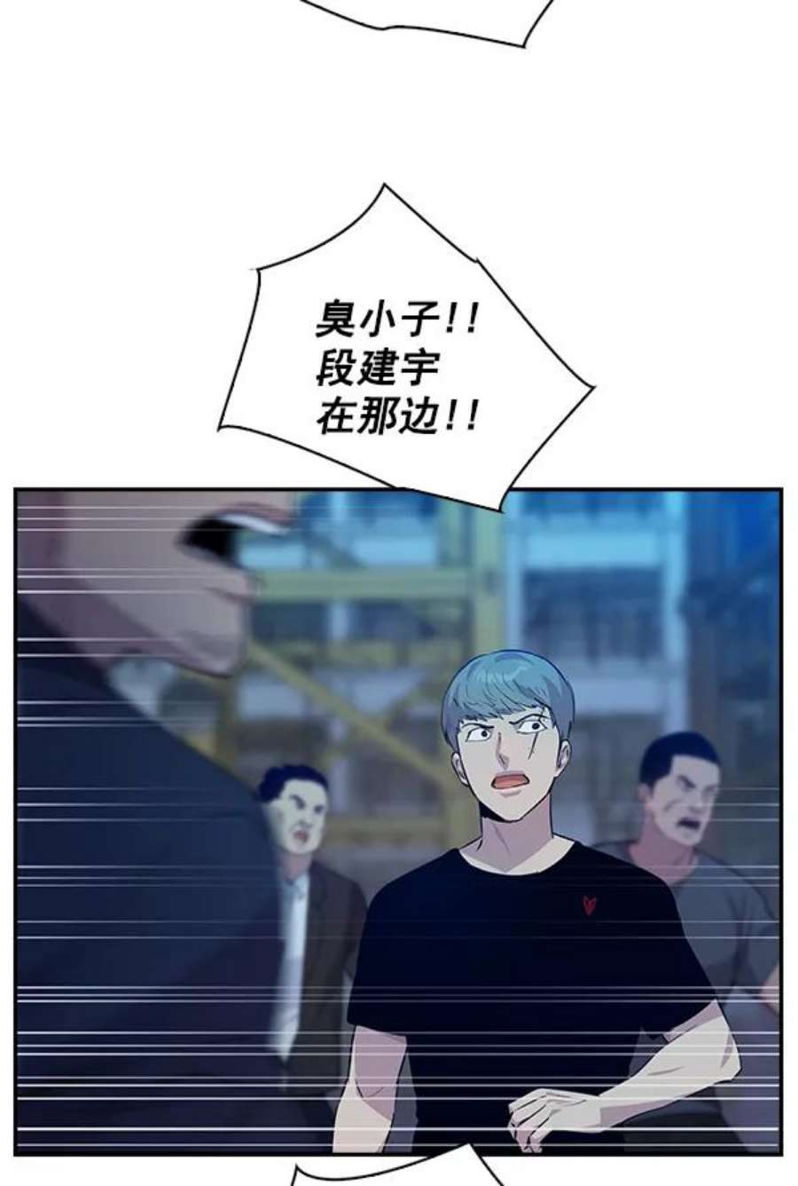 实力至上校园67话