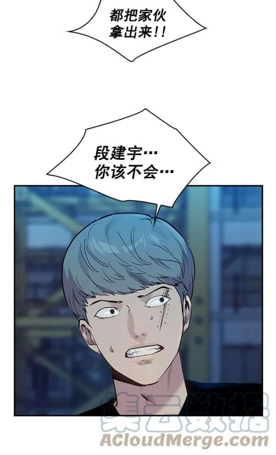 实力至上校园67话