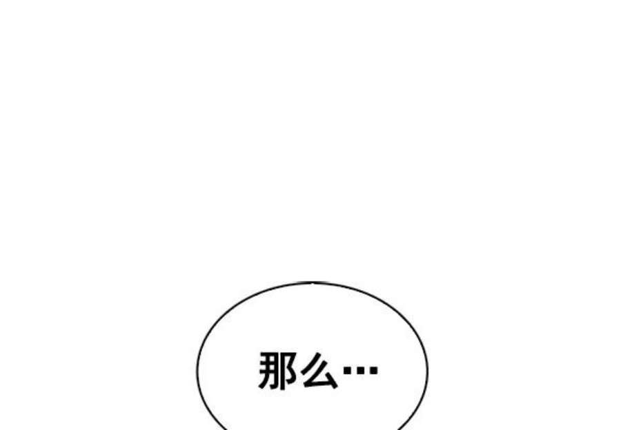 实力至上校园67话