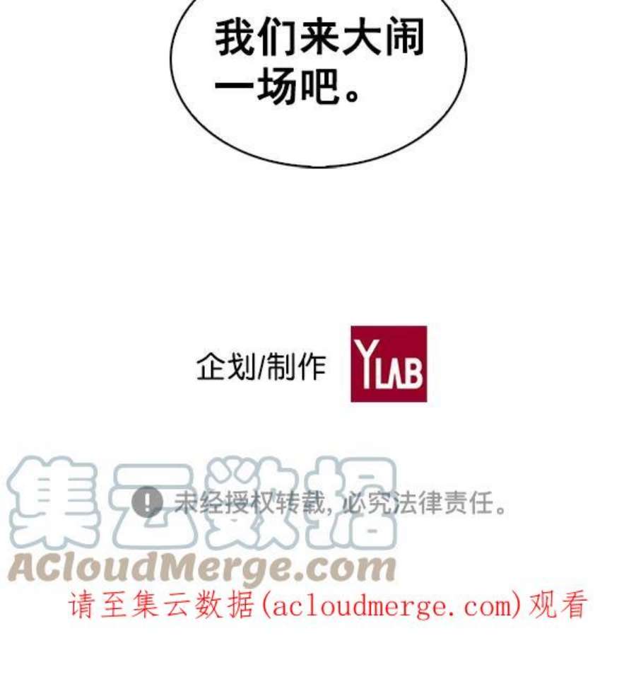 实力至上校园67话