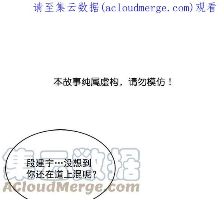 实力至上校园68话