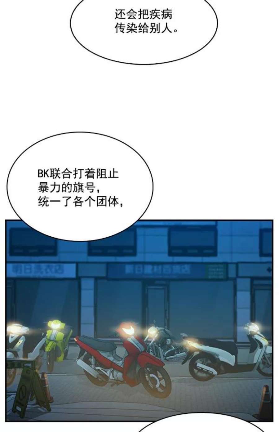 实力至上校园68话