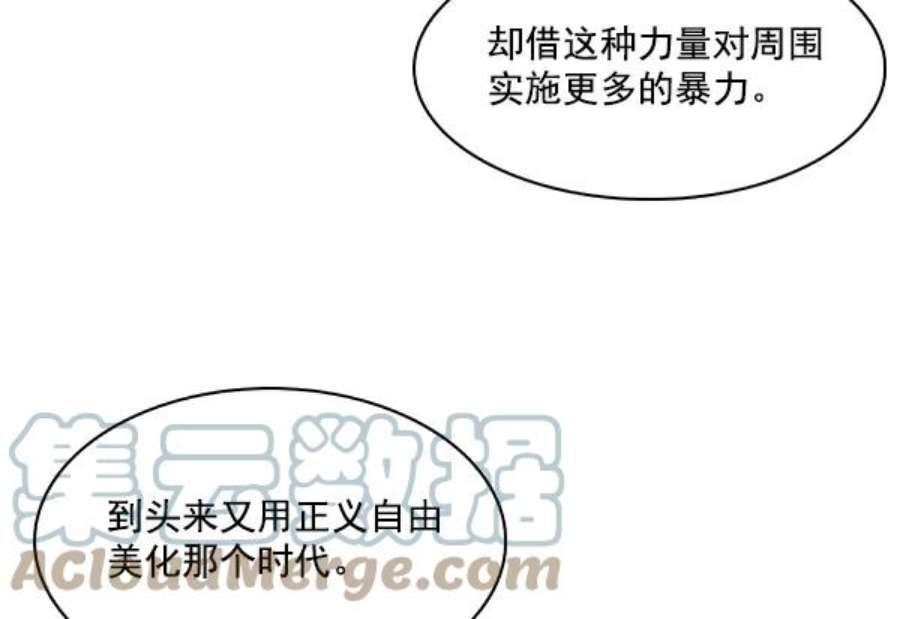 实力至上校园68话