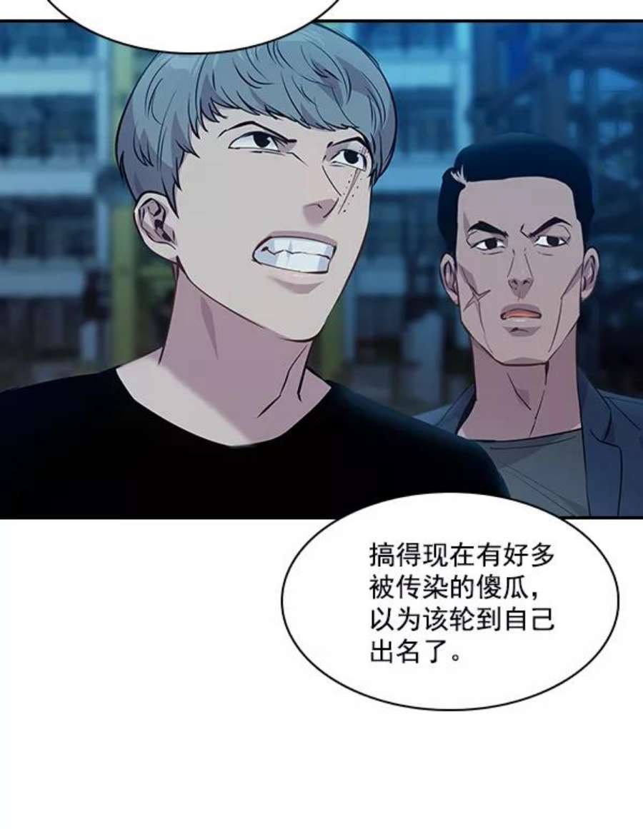 实力至上校园68话